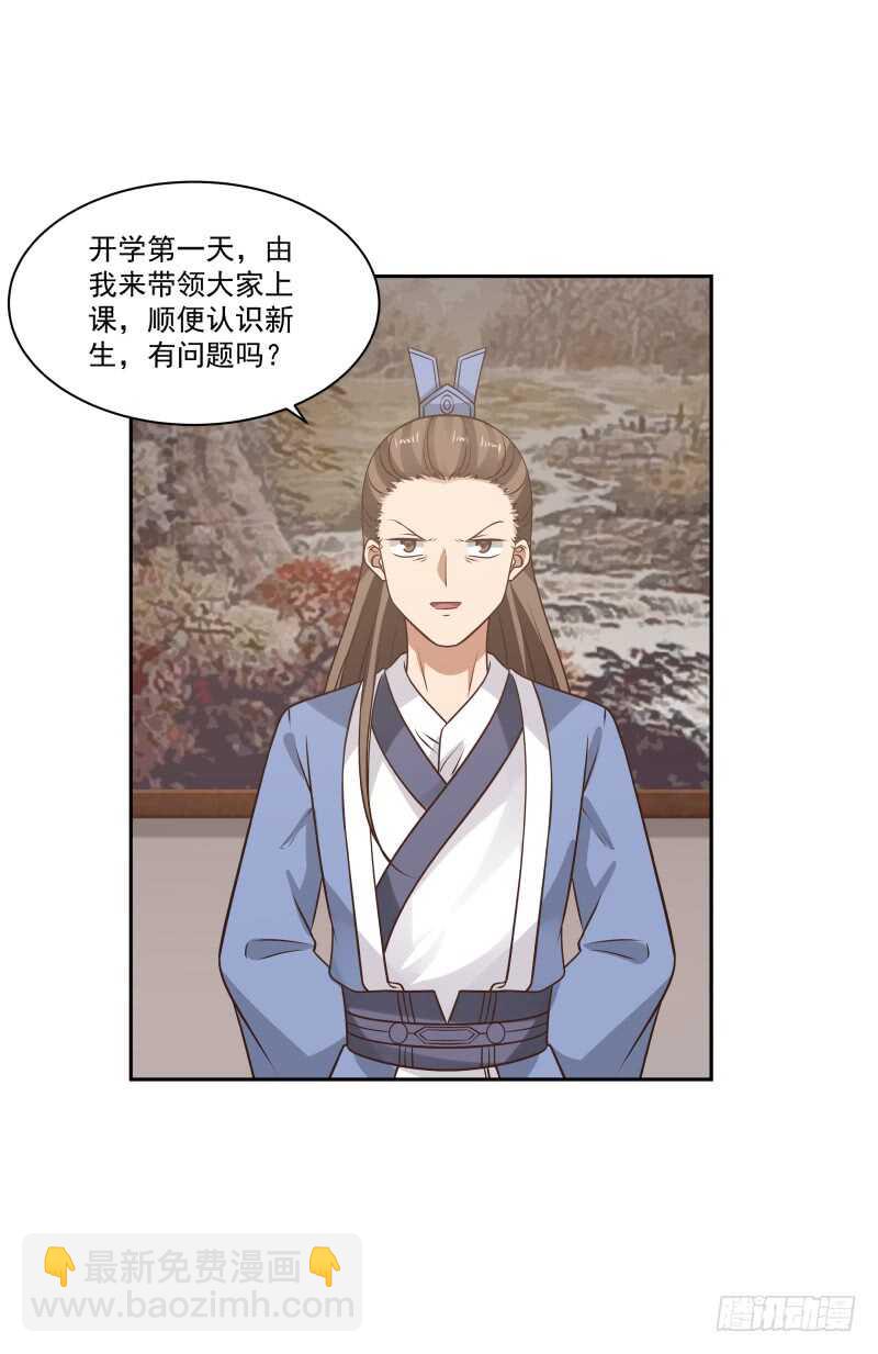 选美与点将-第56话