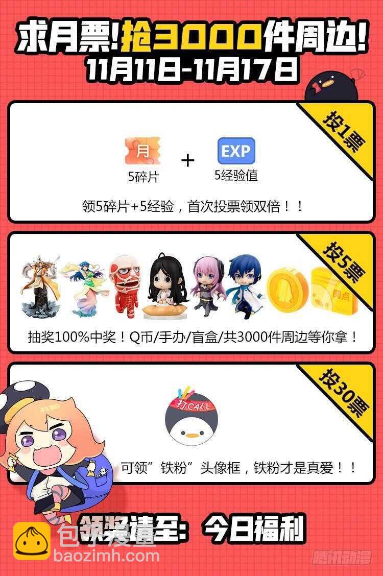 选美与点将-第56话