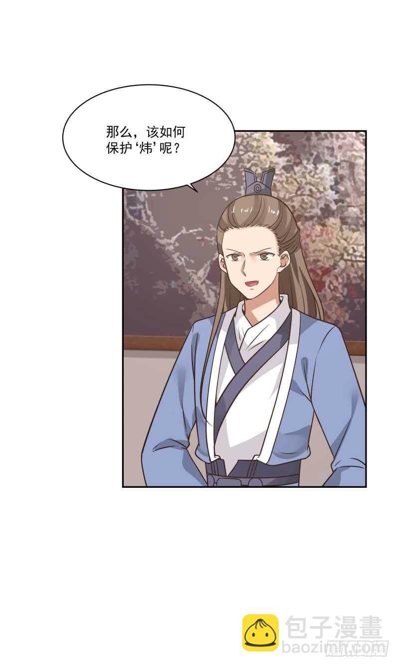 选美与点将-第56话