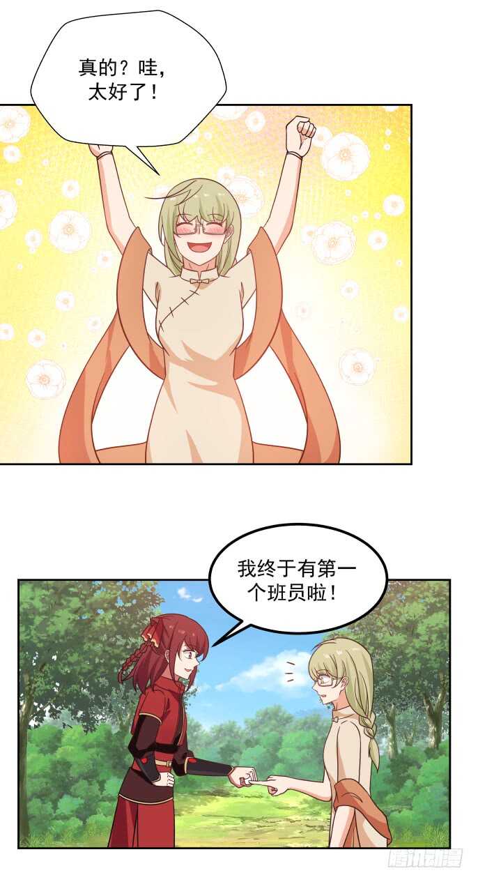 女裝不是我的錯 - 原諒與入隊 - 2