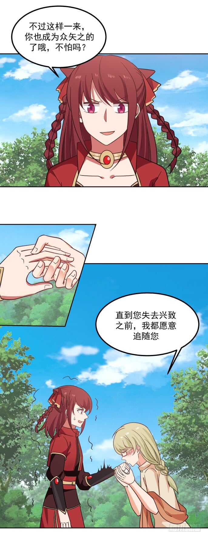 女裝不是我的錯 - 原諒與入隊 - 3