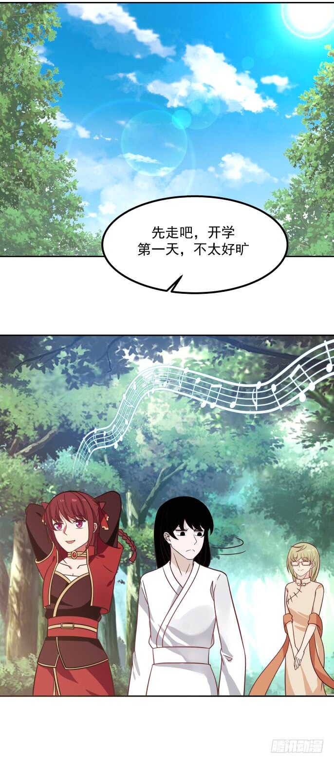 女裝不是我的錯 - 原諒與入隊 - 1