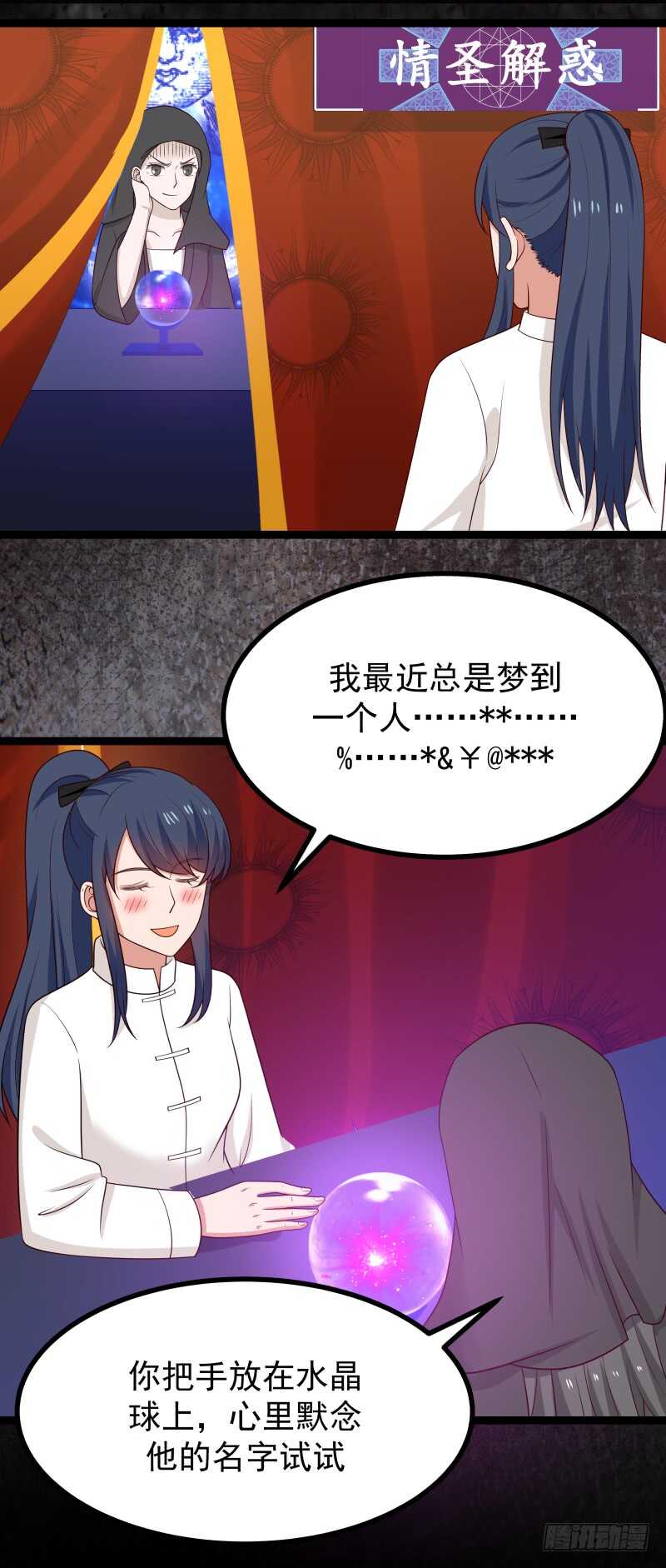 相思与吃醋-第66话