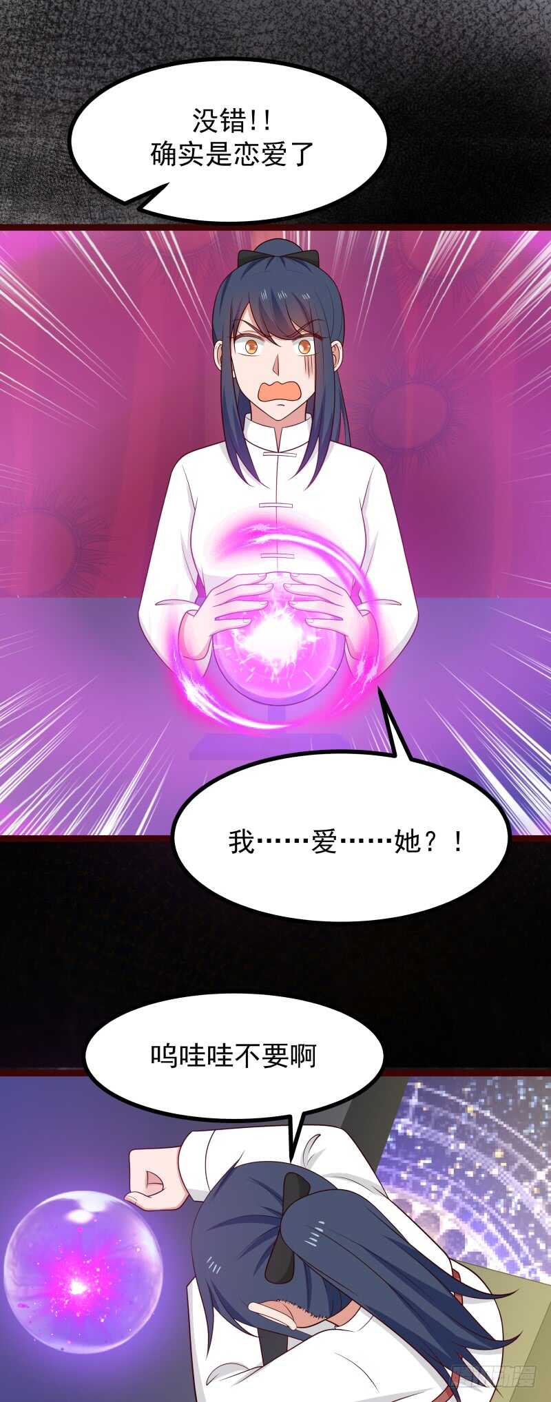 相思与吃醋-第66话