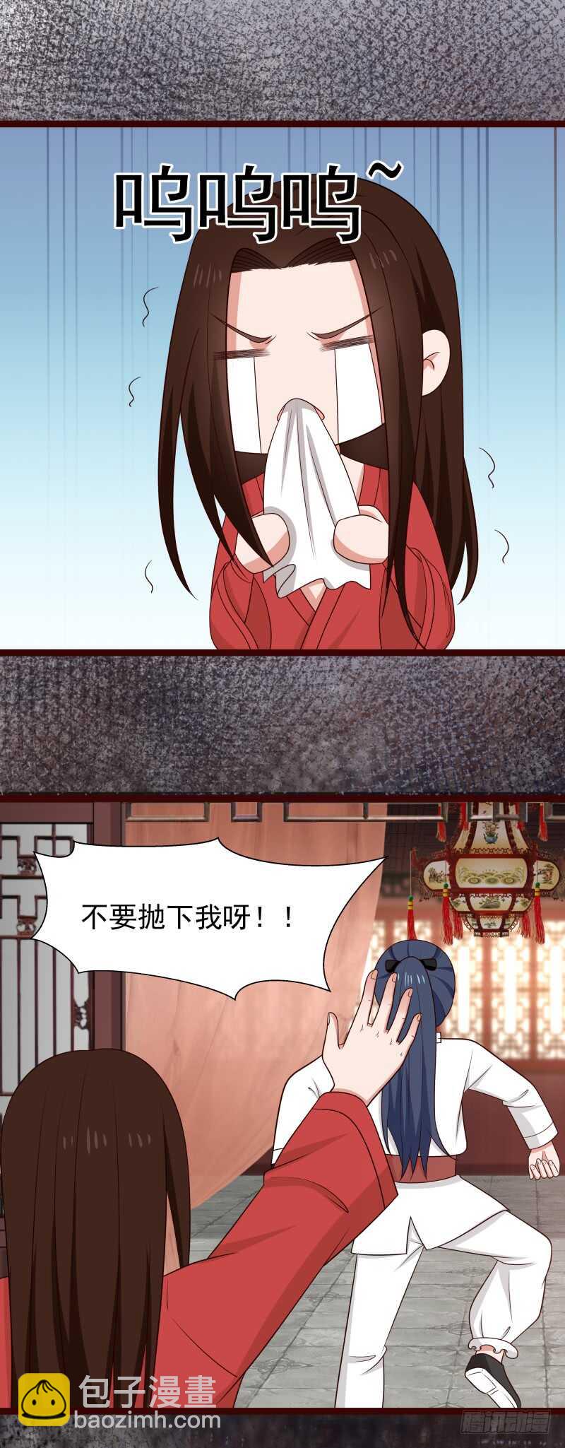 相思与吃醋-第66话