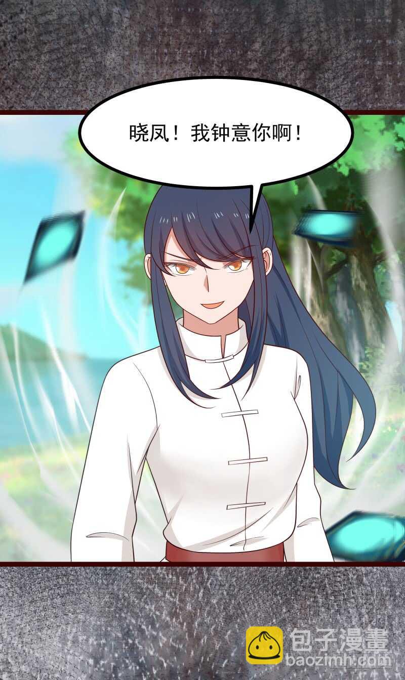 相思与吃醋-第66话