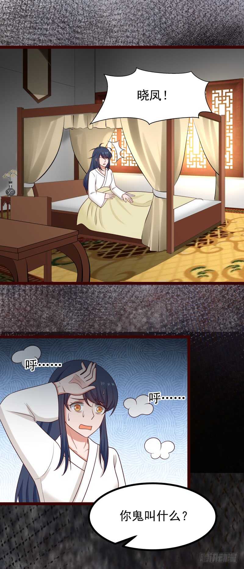 相思与吃醋-第66话