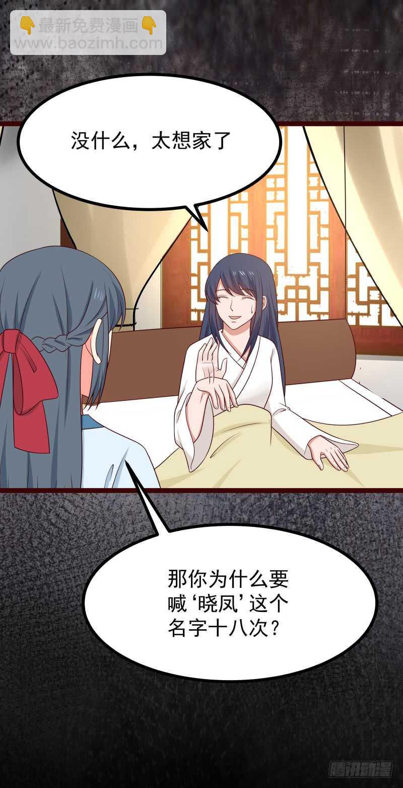 相思与吃醋-第66话