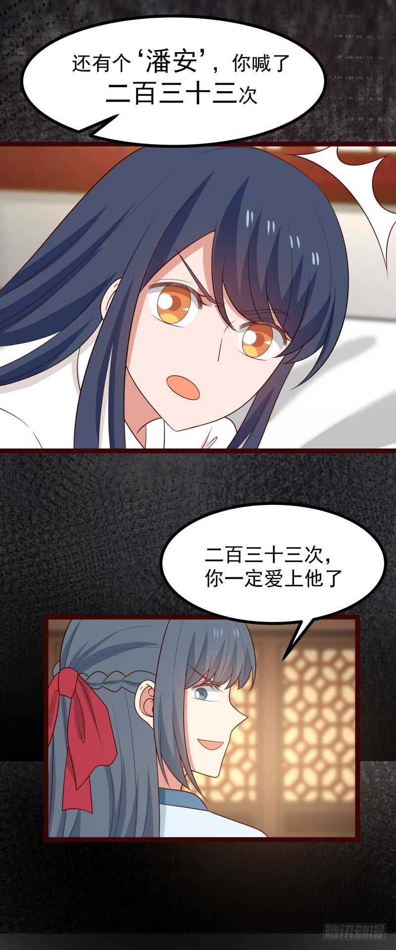 相思与吃醋-第66话