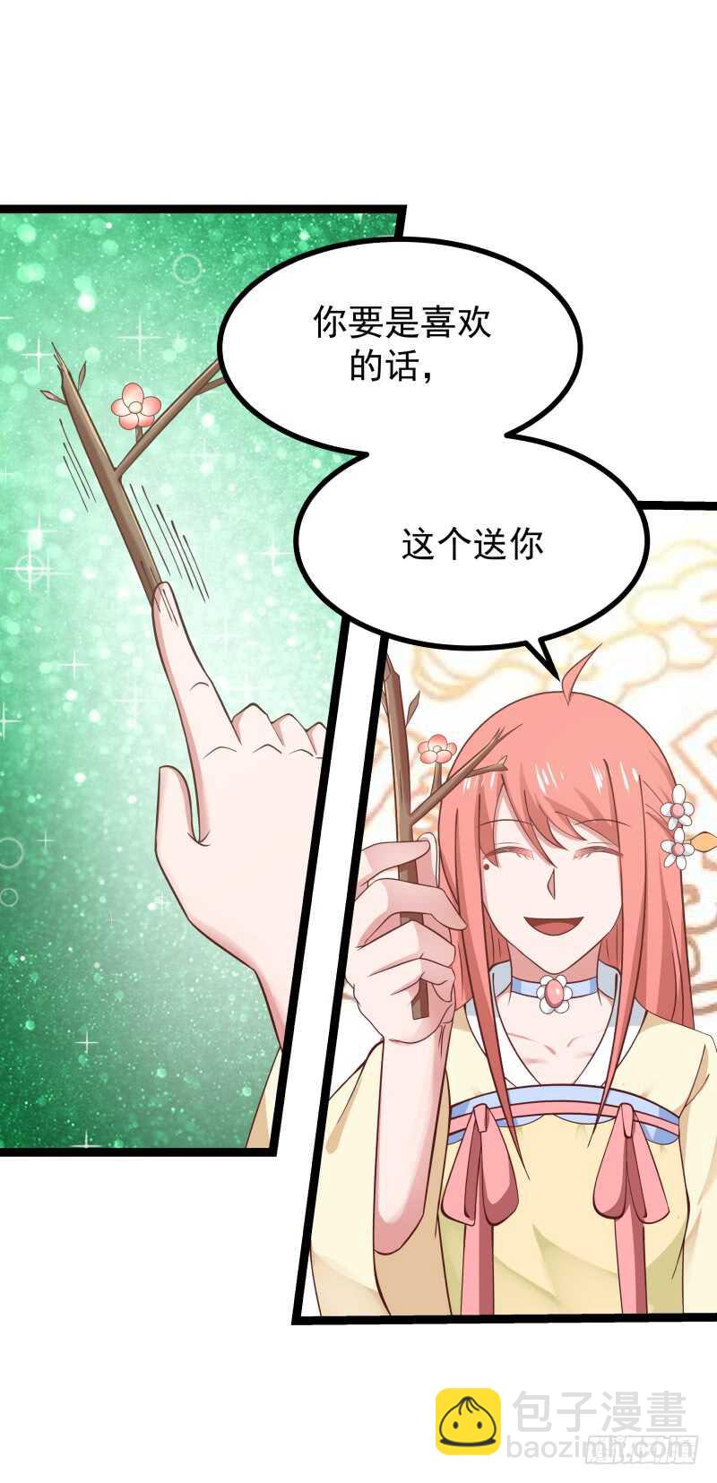 玫瑰与梅花-第68话