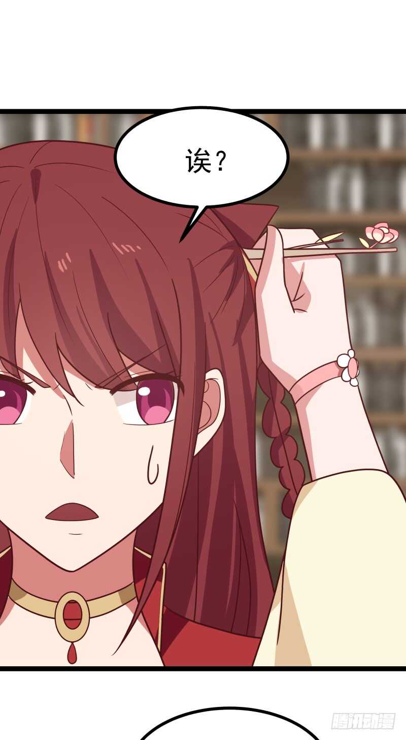 玫瑰与梅花-第68话