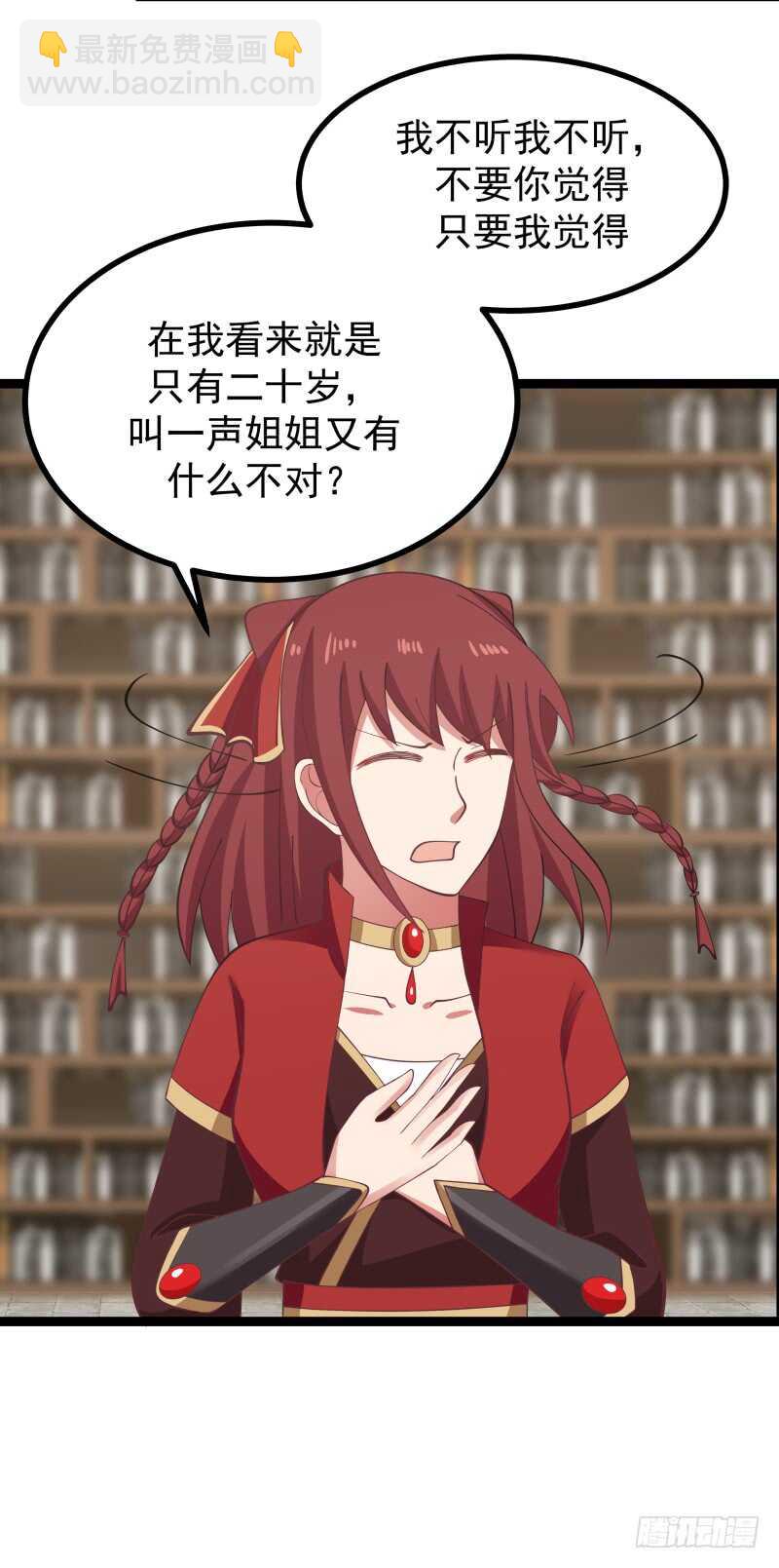 玫瑰与梅花-第68话