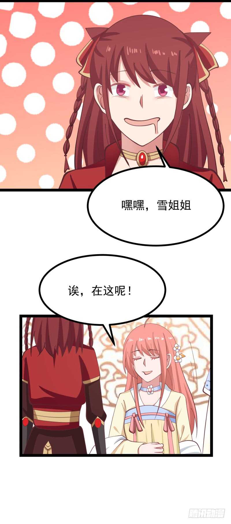 玫瑰与梅花-第68话