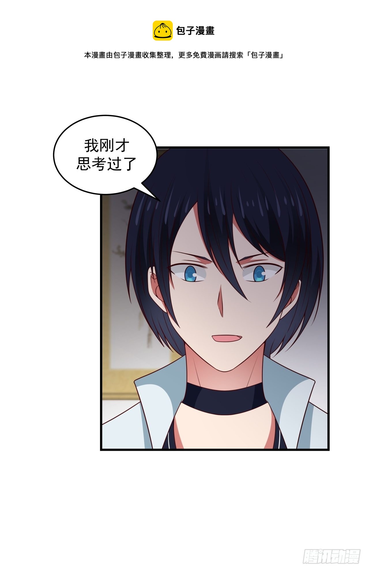 将我的爱递给你-第82话