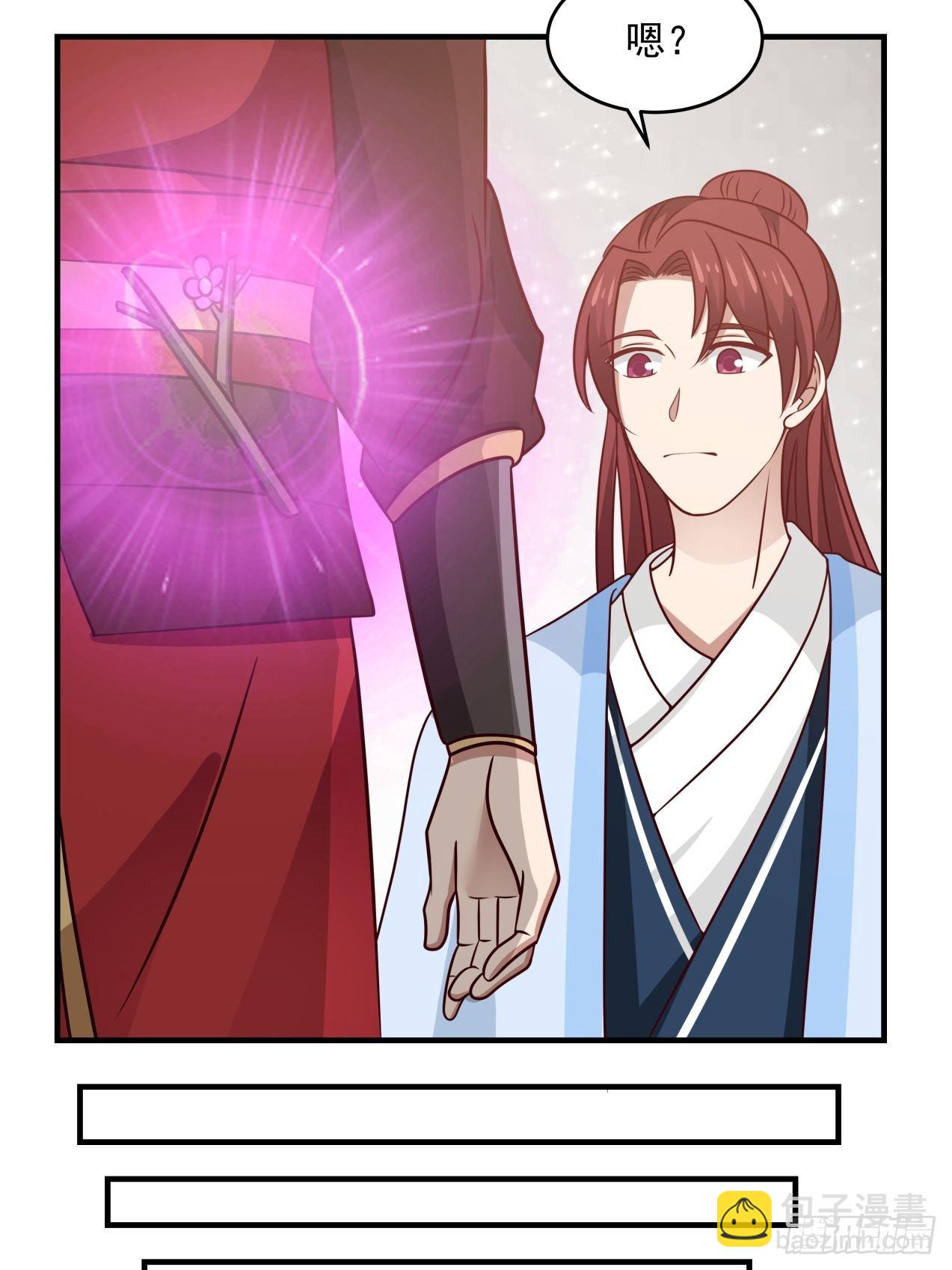 将我的爱递给你-第82话