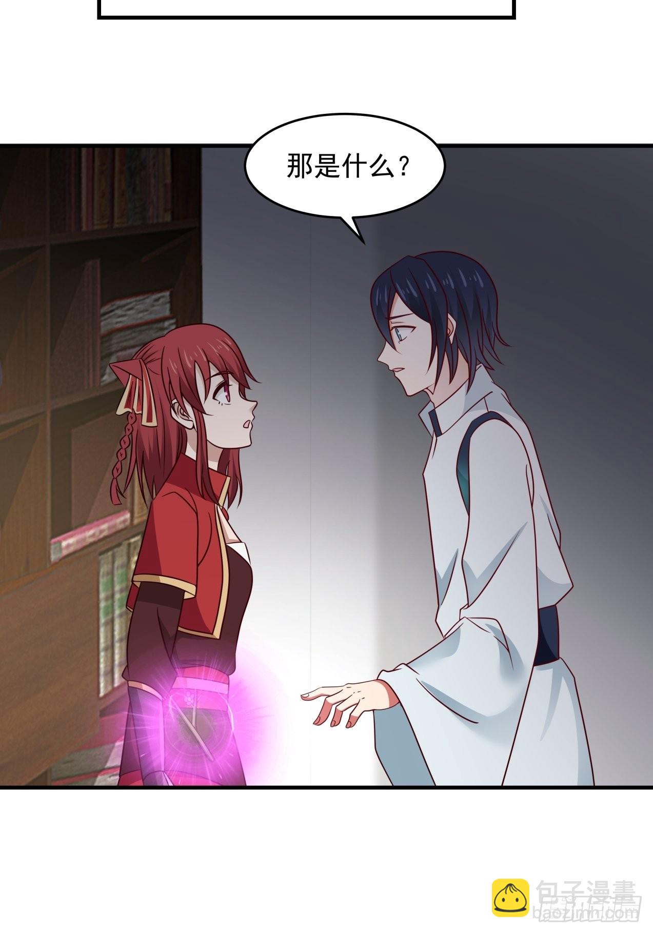 将我的爱递给你-第82话