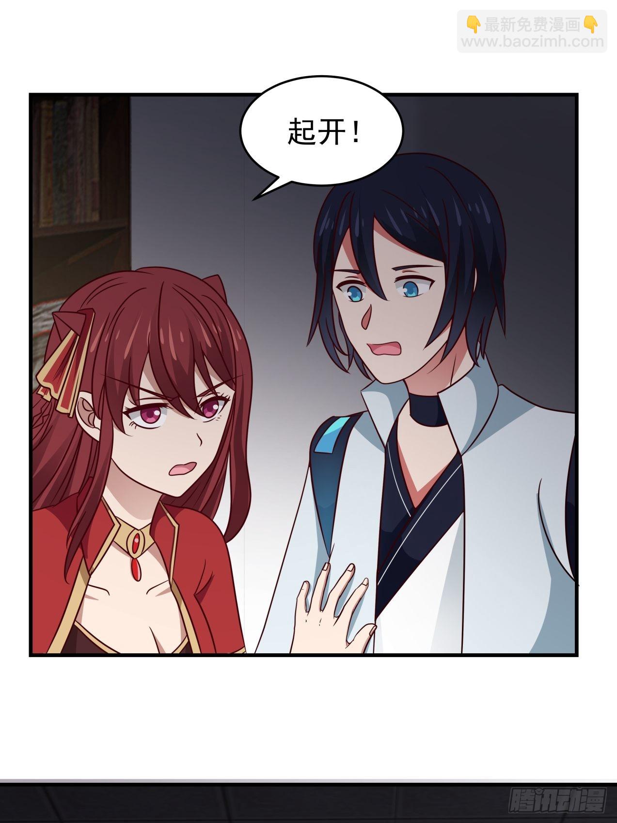 将我的爱递给你-第82话