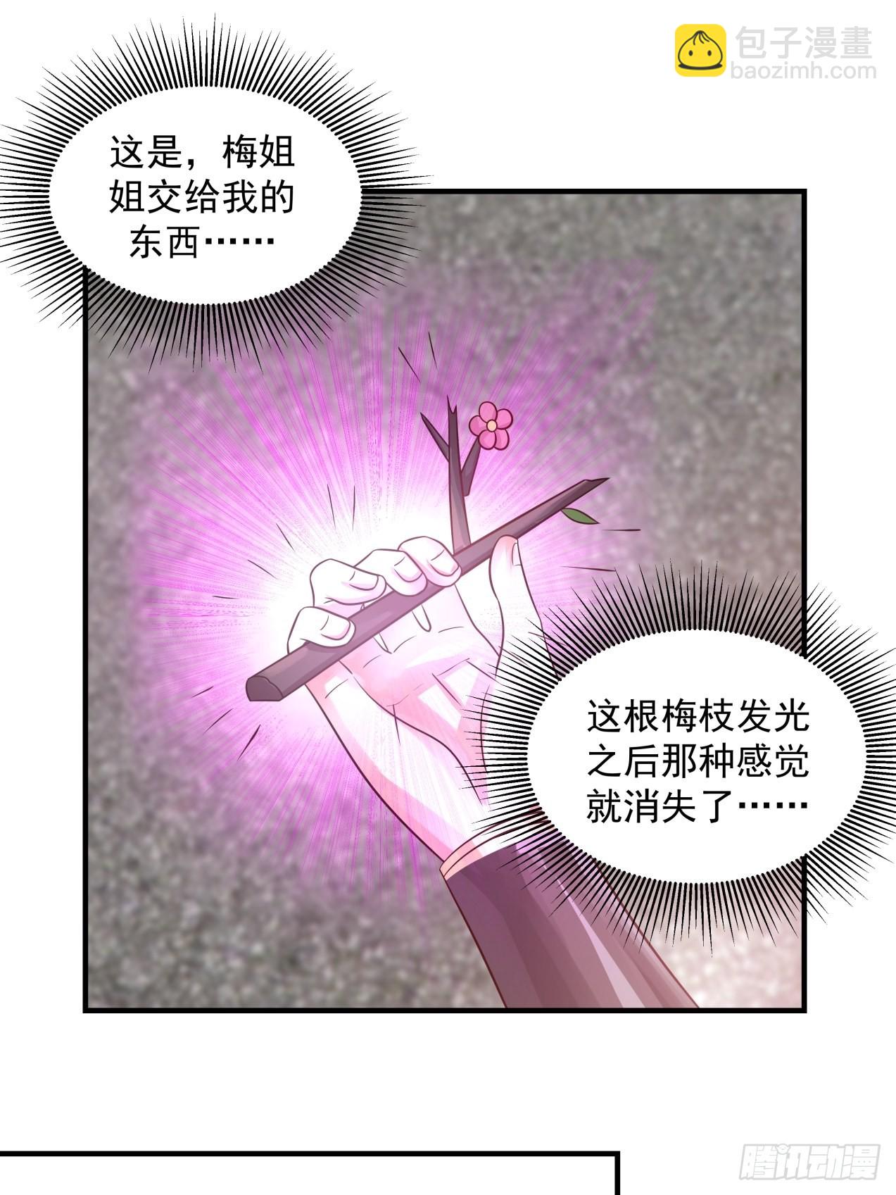 将我的爱递给你-第82话