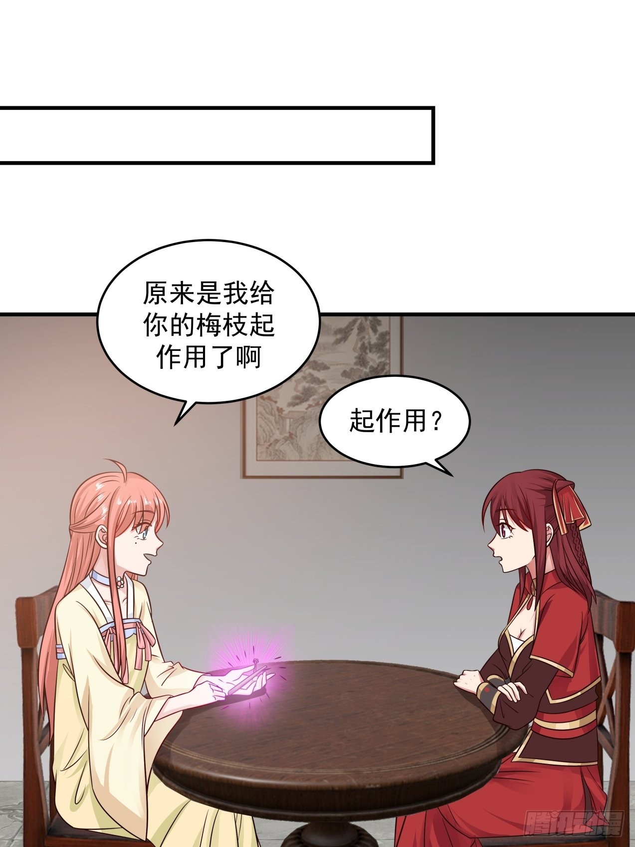 将我的爱递给你-第82话