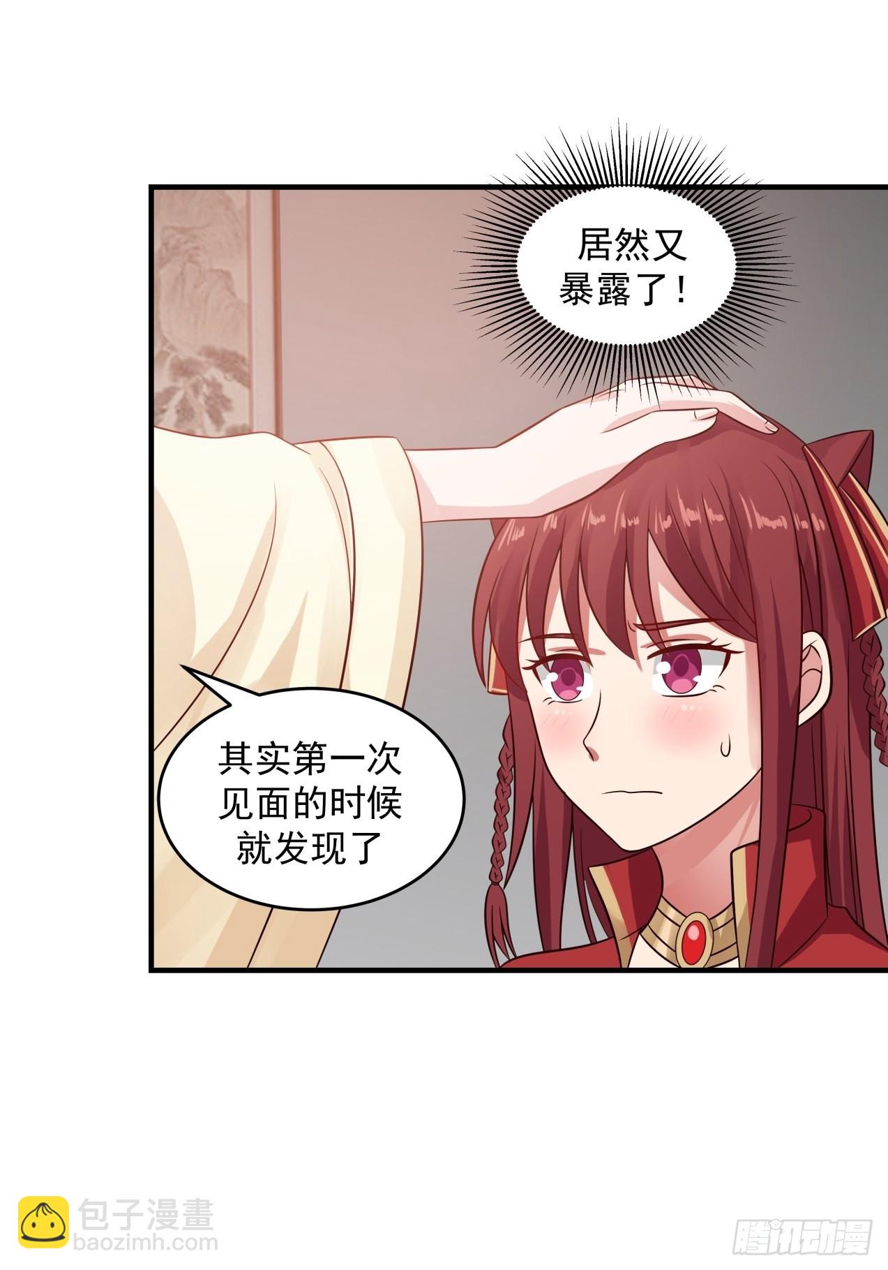 将我的爱递给你-第82话