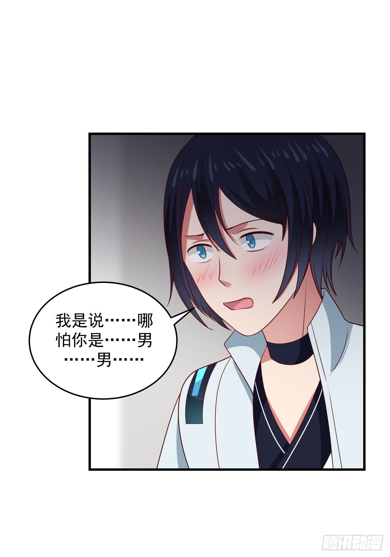 将我的爱递给你-第82话