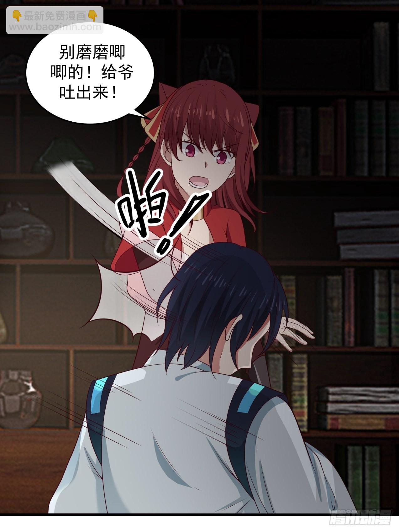 将我的爱递给你-第82话