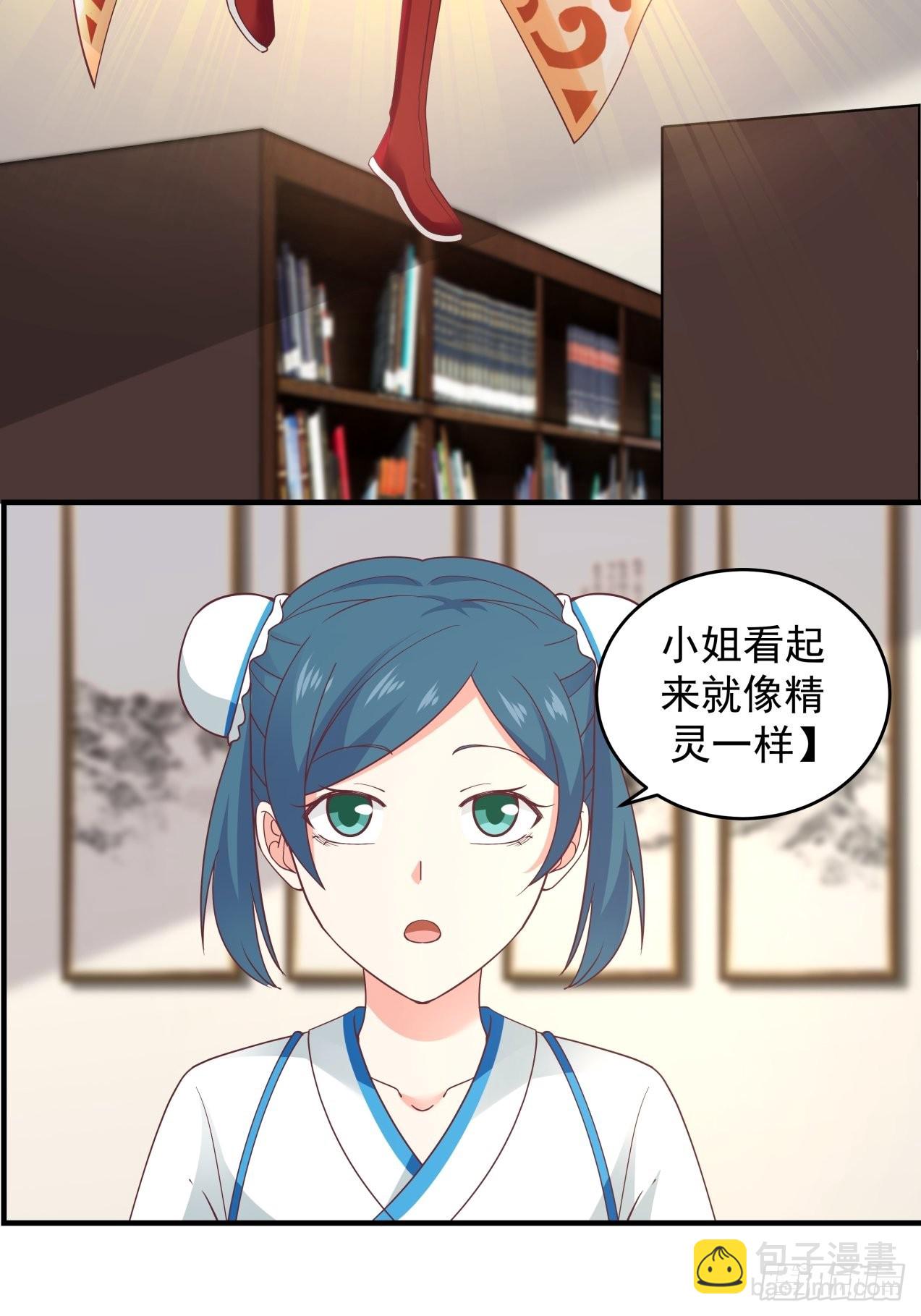 女裝不是我的錯 - 正真的女兒 - 4