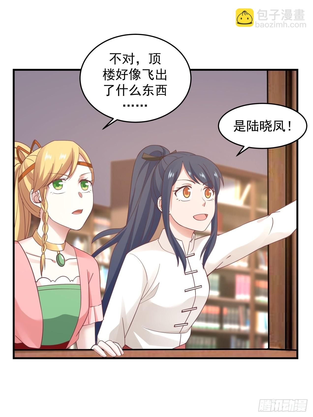 女裝不是我的錯 - 正真的女兒 - 3