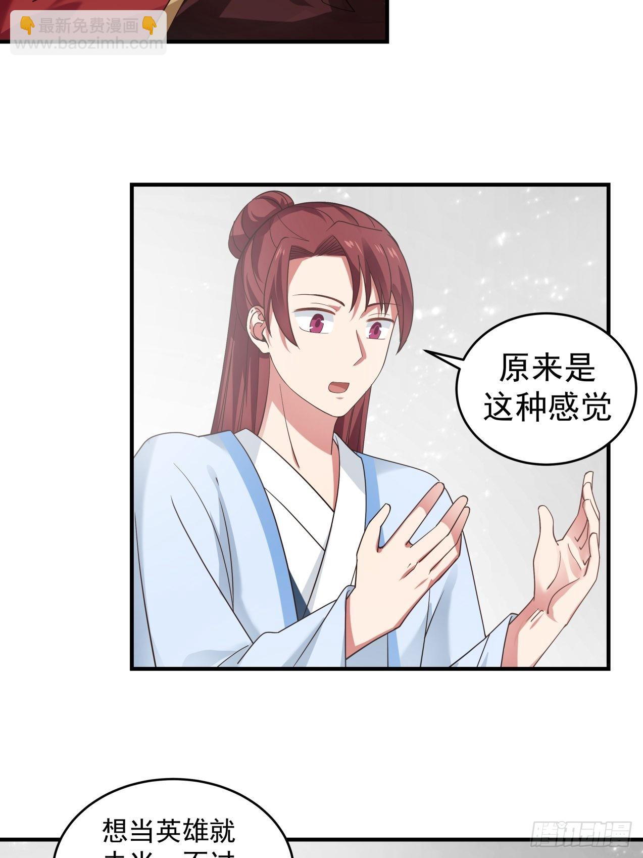 女裝不是我的錯 - 正真的女兒 - 4