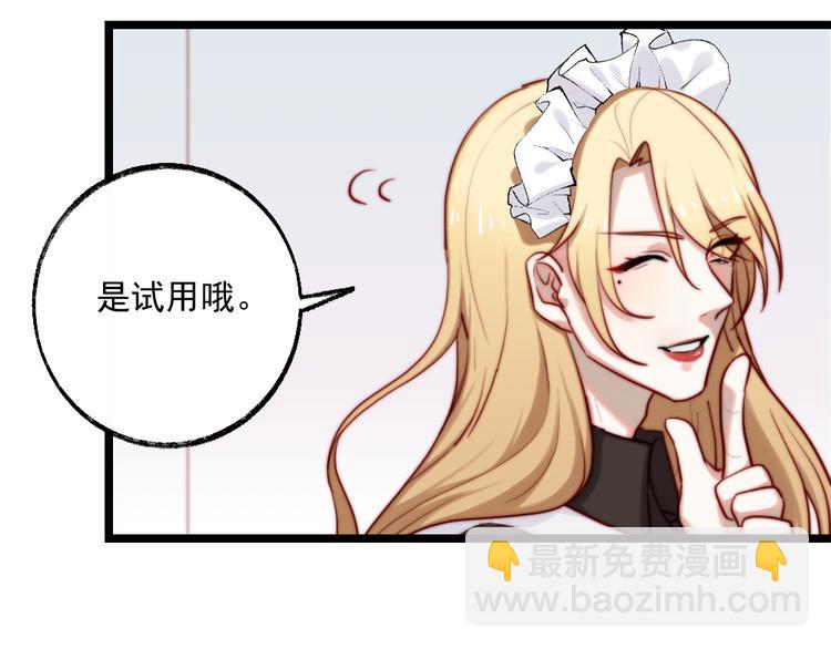 第1话 欢迎光临女装大佬茶餐厅(1/2)-第2话