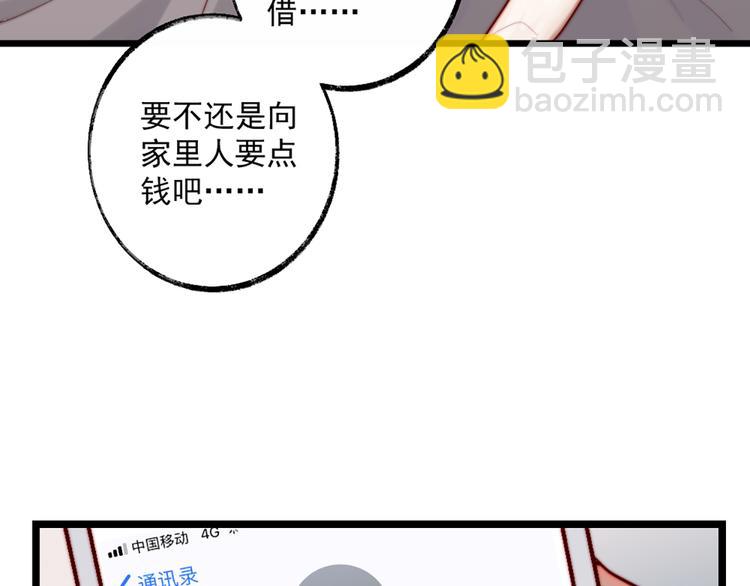 第1话 欢迎光临女装大佬茶餐厅(1/2)-第2话