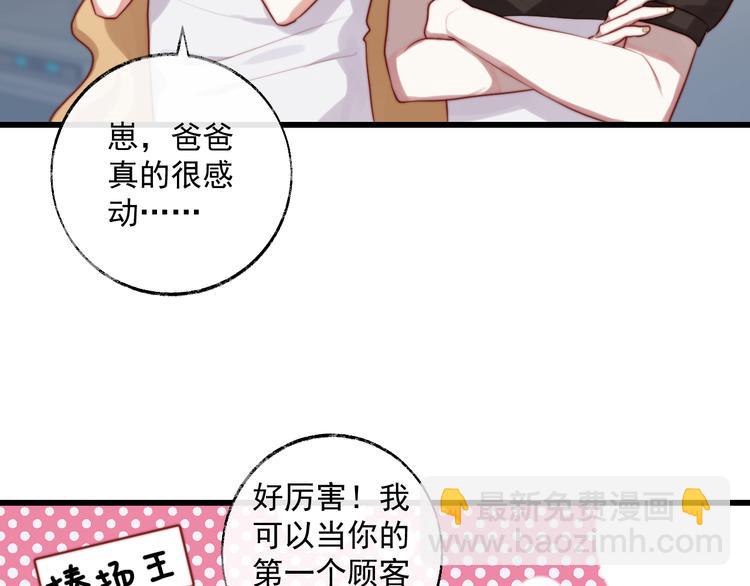 第13话 机会到了？！(1/2)-第14话