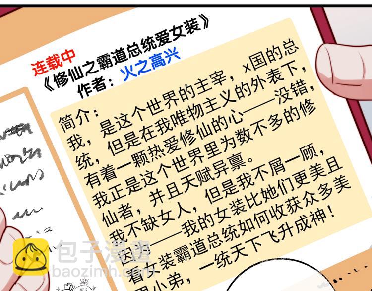 第17话 不速之客(1/2)-第18话