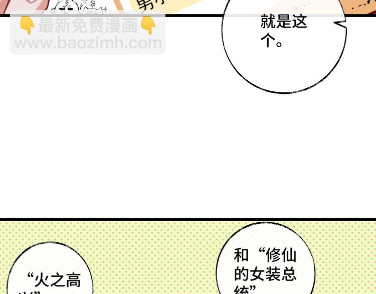第17话 不速之客(1/2)-第18话