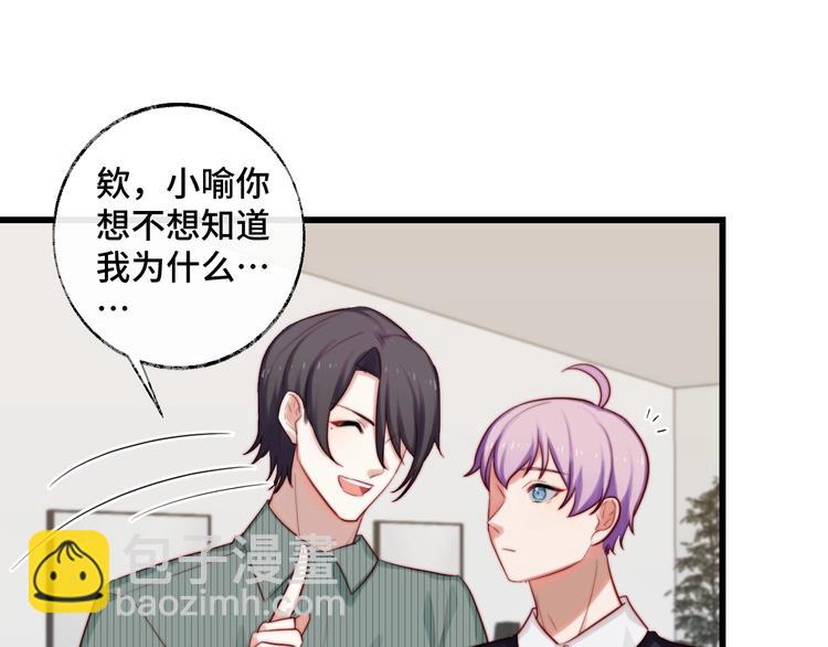 第17话 不速之客(1/2)-第18话