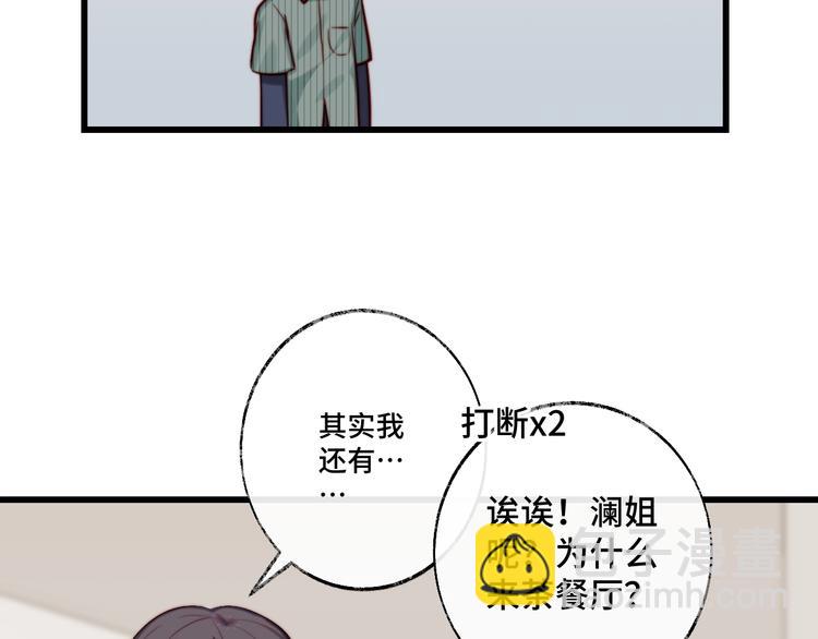 第17话 不速之客(1/2)-第18话