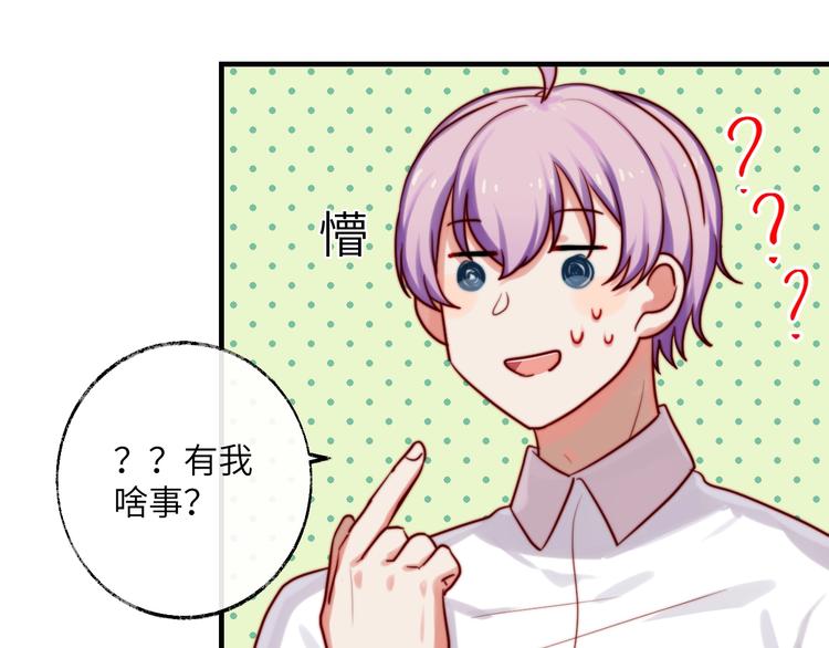 第19话 搞不懂他啦！(1/2)-第20话