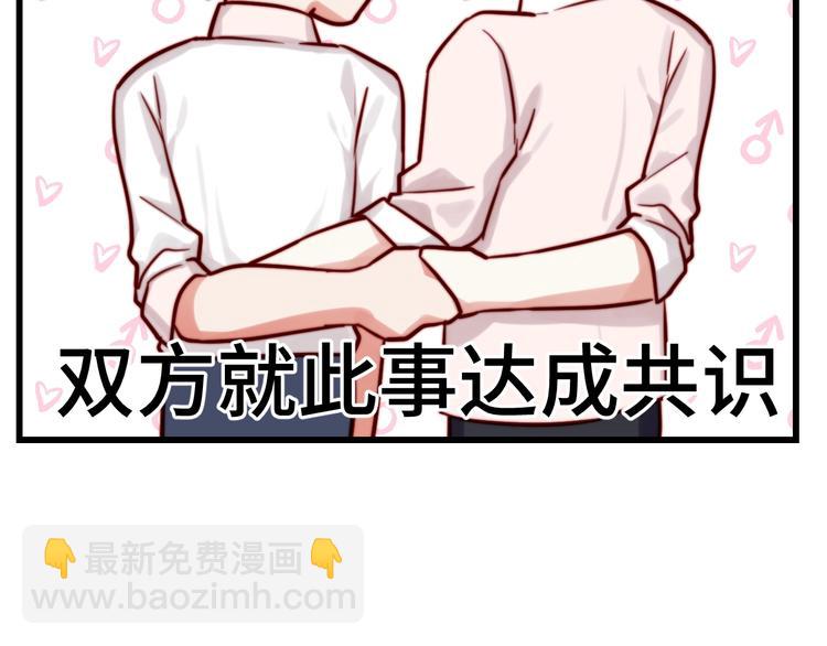 第19话 搞不懂他啦！(1/2)-第20话