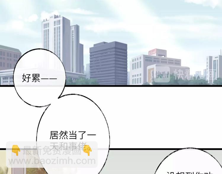 第19话 搞不懂他啦！(1/2)-第20话