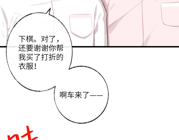 第19话 搞不懂他啦！(1/2)-第20话