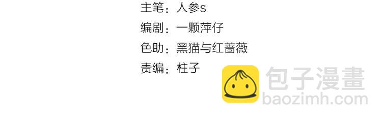 第19话 搞不懂他啦！(1/2)-第20话