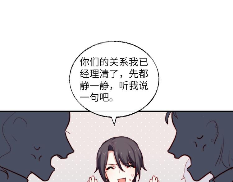 第19话 搞不懂他啦！(1/2)-第20话