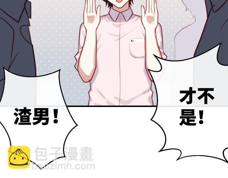 第19话 搞不懂他啦！(1/2)-第20话