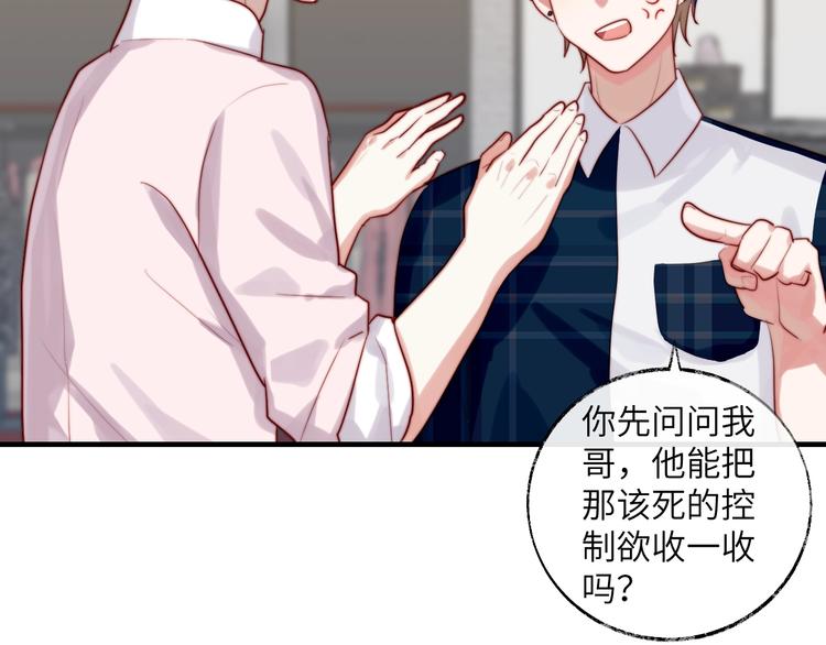 第19话 搞不懂他啦！(1/2)-第20话