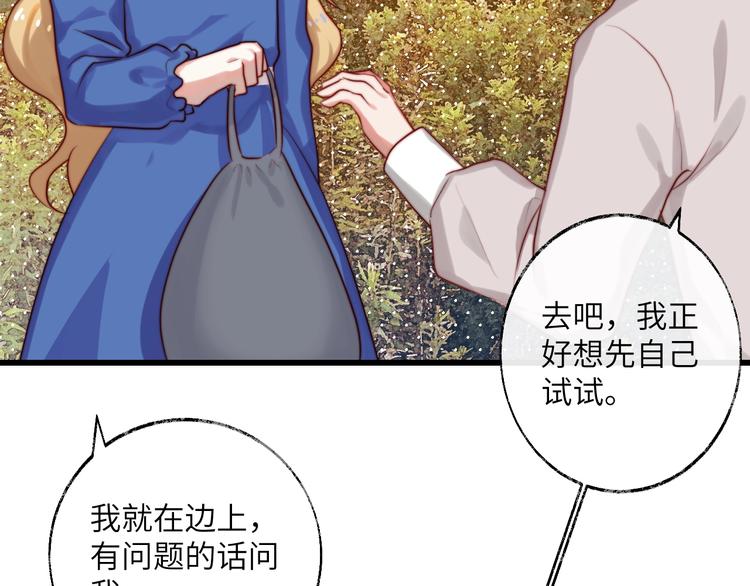 第21话 野餐(1/2)-第22话