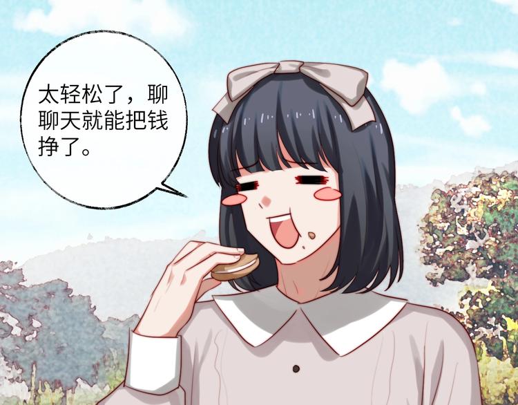 第21话 野餐(1/2)-第22话