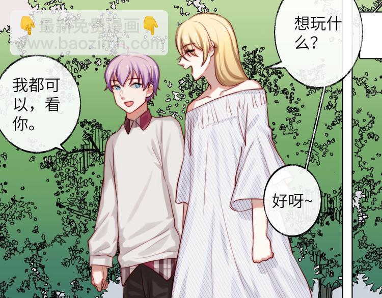 第23话 出发！游乐园！(1/2)-第24话