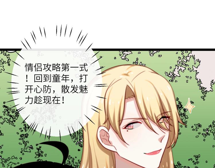 第23话 出发！游乐园！(1/2)-第24话