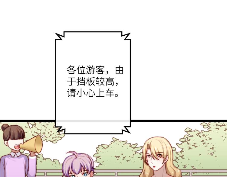 第23话 出发！游乐园！(1/2)-第24话