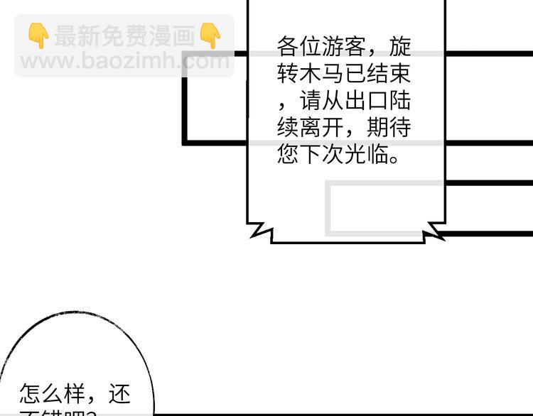 第23话 出发！游乐园！(1/2)-第24话